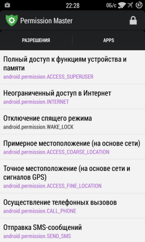 Як управляти дозволами додатків в android (дозволами) Як управляти дозволами додатків в android