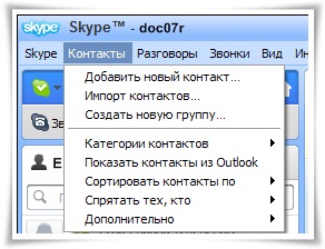 Як встановити і налаштувати скайп (skype) (як налаштувати скайп) Як встановити і налаштувати скайп (skype)
