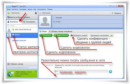 Як встановити і налаштувати скайп (skype) (інструменти підприємця) Як встановити і налаштувати скайп (skype)