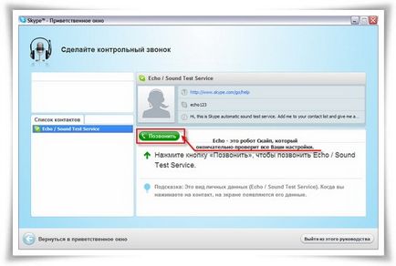 Як встановити і налаштувати скайп (skype) ( «Створити нову групу») Як встановити і налаштувати скайп (skype)