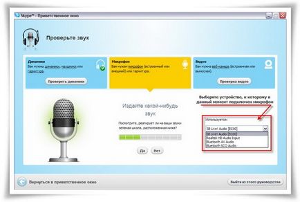 Як встановити і налаштувати скайп (skype) ( «Створити нову групу») Як встановити і налаштувати скайп (skype)