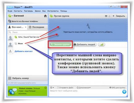 Як встановити і налаштувати скайп (skype) (skype) Як встановити і налаштувати скайп (skype)