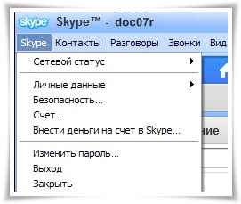 Як встановити і налаштувати скайп (skype) (встановити) Як встановити і налаштувати скайп (skype)