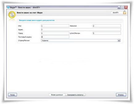 Як встановити і налаштувати скайп (skype) (онлайн-інструменти) Як встановити і налаштувати скайп (skype)