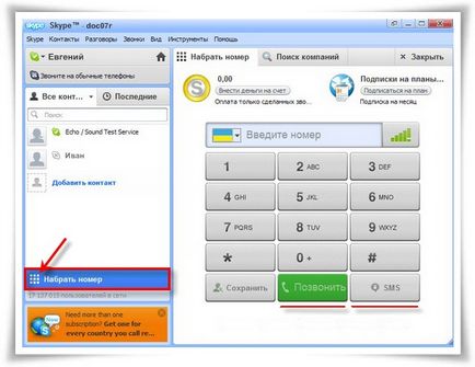 Як встановити і налаштувати скайп (skype) ( «Створити нову групу») Як встановити і налаштувати скайп (skype)