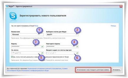 Як встановити і налаштувати скайп (skype) (skype) Як встановити і налаштувати скайп (skype)