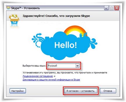 Як встановити і налаштувати скайп (skype) (інструменти підприємця) Як встановити і налаштувати скайп (skype)