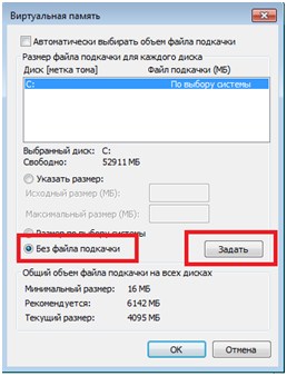 Як збільшити файл підкачки (збільшити) Як збільшити файл підкачки
