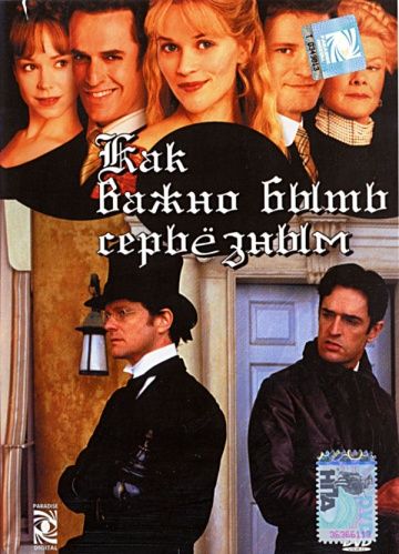 Як важливо бути серйозним (2002) дивитися онлайн безкоштовно (Едвард фокс) Як важливо бути серйозним (2002) дивитися онлайн безкоштовно