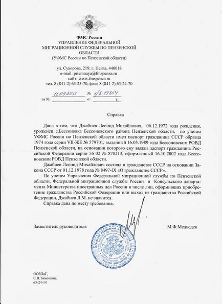 Як повернути собі громадянство ссср