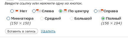 Як вставити картинку в статтю wordpress (вставити) Як вставити картинку в статтю wordpress