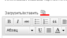 Як вставити картинку в статтю wordpress (wordpress) Як вставити картинку в статтю wordpress
