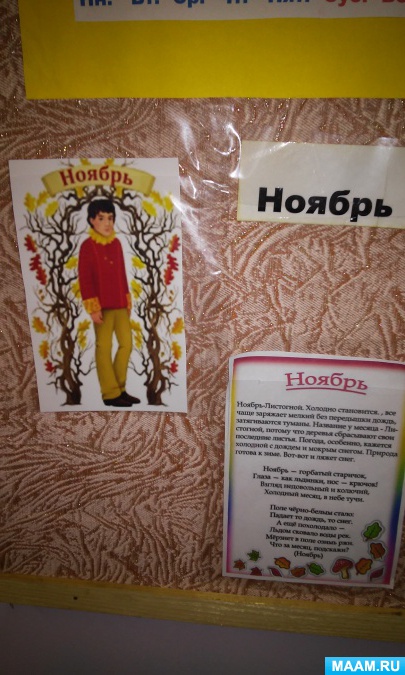 Календар часу »своїми руками (дитячі вироби) Календар часу »своїми руками