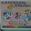Календар часу »своїми руками (для вчителів) Календар часу »своїми руками