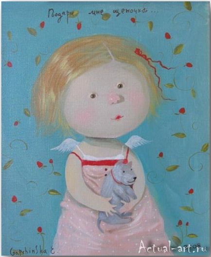 Картини Євгенії Гапчинської (evgenia gapchinska), казковий світ і її янголята (Євгенія Гапчинська) Картини Євгенії Гапчинської (evgenia gapchinska), казковий світ і її янголята