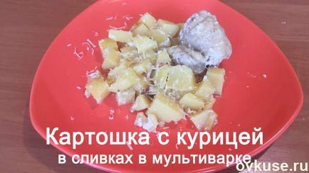 Картопля з куркою в вершках в мультиварці - прості рецепти (мультиварці) Картопля з куркою в вершках в мультиварці - прості рецепти