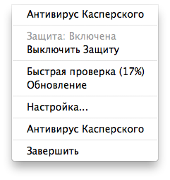 Kaspersky anti-virus for mac а чи потрібен він проект appstudio (kaspersky) Kaspersky anti-virus for mac а чи потрібен він проект appstudio