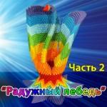 Полуниця орігамі (модульне орігамі) Полуниця орігамі