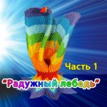 Полуниця орігамі (орігамі) Полуниця орігамі
