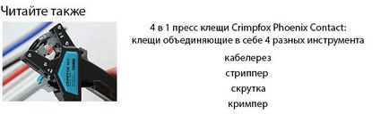 Ковпачок сиз для скручування проводів - 8 видів, розміри, підбір