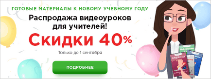 Конспект уроку на тему - що таке є наше товариство (є) Конспект уроку на тему - що таке є наше товариство