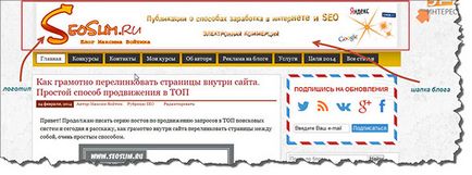 Красива шапка для сайту - її структура, створення і мода (шапка) Красива шапка для сайту - її структура, створення і мода
