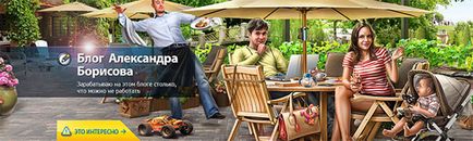 Красива шапка для сайту - її структура, створення і мода (шапка) Красива шапка для сайту - її структура, створення і мода