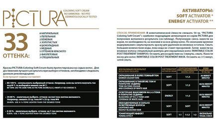 Фарба для волосся без аміаку - hair company pictura coloring soft cream (company) Фарба для волосся без аміаку - hair company pictura coloring soft cream