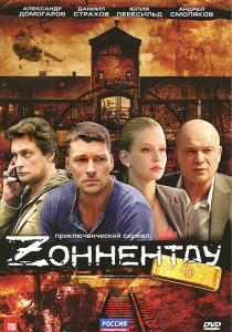 Кровні брати (2010) - дивитись онлайн (безкоштовно) Кровні брати (2010) - дивитись онлайн