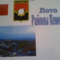 Лото і доміно (лото) Лото і доміно