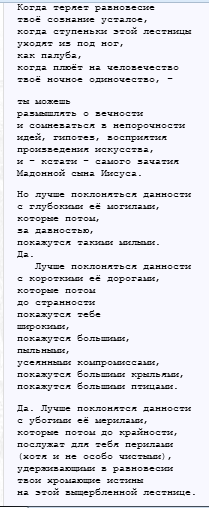 Кращі вірші Йосипа бродського, які (бродського) Кращі вірші Йосипа бродського, які