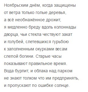 Кращі вірші Йосипа бродського, які (Бродський) Кращі вірші Йосипа бродського, які