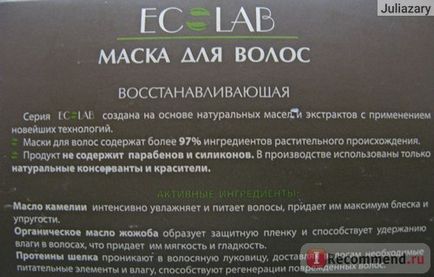 Маска для волосся ecolab відновлює - «відновлює волосся маска без силіконів! ми так