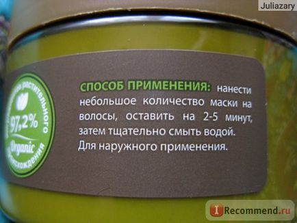 Маска для волосся ecolab відновлює - «відновлює волосся маска без силіконів! Ми так (ecolab) Маска для волосся ecolab відновлює - «відновлює волосся маска без силіконів! ми так
