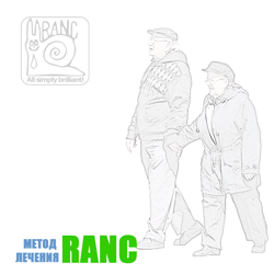 Метод ranc - клініка nevrologica (nevrologica) Метод ranc - клініка nevrologica