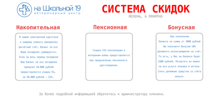 Москвавет - ветеринарна клініка в Москві () Москвавет - ветеринарна клініка в Москві