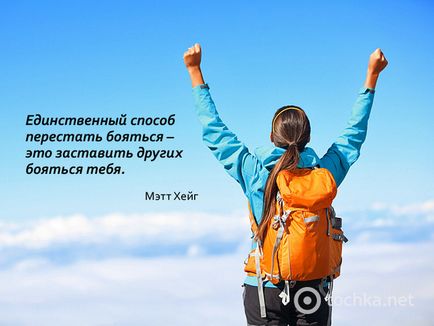 Мотивуючі картинки як побороти страх (фото) (страх) Мотивуючі картинки як побороти страх (фото)