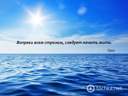 Мотивуючі картинки як побороти страх (фото) (мотивуючі) Мотивуючі картинки як побороти страх (фото)