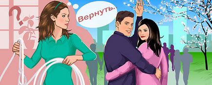 Чи може велика любов пройти за місяць (може) Чи може велика любов пройти за місяць