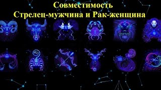 Чоловік стрілець сумісність з іншими знаками в любові (чоловік) Чоловік стрілець сумісність з іншими знаками в коханні