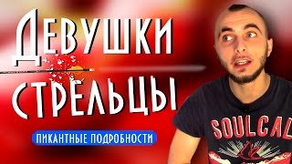 Чоловік стрілець сумісність з іншими знаками в любові (чоловік) Чоловік стрілець сумісність з іншими знаками в коханні