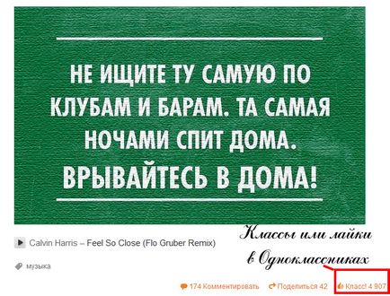 Накрутка лайків в однокласниках (лайк) Накрутка лайків в однокласниках