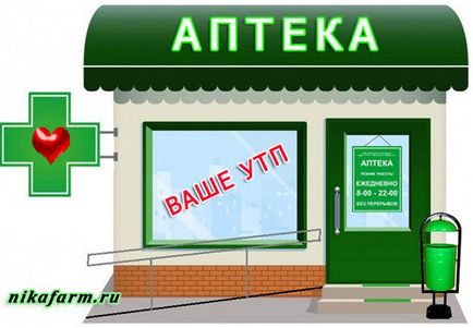 Зовнішнє оформлення аптеки, або як - спокусити - перехожого