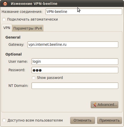 Налаштування beeline, corbina vpn (билайн, Корбина ВПН) на ubuntu linux (настройка) Налаштування beeline, corbina vpn (билайн, Корбина ВПН) на ubuntu linux
