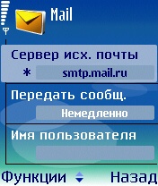 Налаштування електронної пошти в телефоні (tv100 tv1100 китайські jimm nokia sonyericsson mms internet mobile icq) Налаштування електронної пошти в телефоні