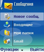 Налаштування електронної пошти в телефоні (пошти) Налаштування електронної пошти в телефоні