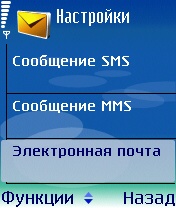 Налаштування електронної пошти в телефоні (настройка) Налаштування електронної пошти в телефоні