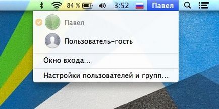 Налаштування гостьового аккаунта os x (у разі крадіжки втрати) Налаштування гостьового аккаунта os x