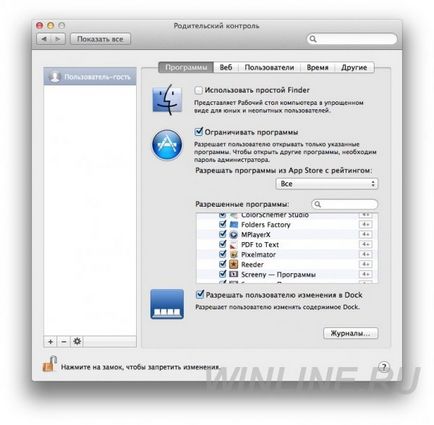 Налаштування гостьового аккаунта os x (гостьового) Налаштування гостьового аккаунта os x