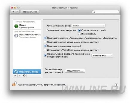 Налаштування гостьового аккаунта os x (меню швидкого перемикання) Налаштування гостьового аккаунта os x